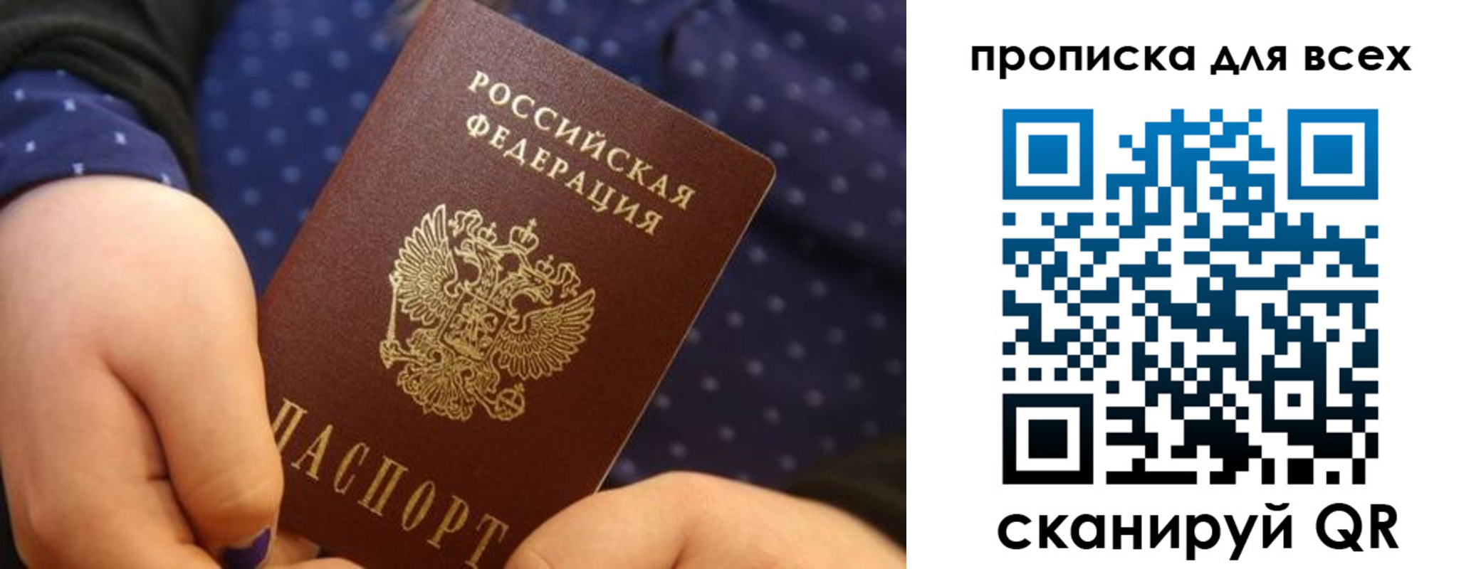 временная регистрация поиск в Боровичах