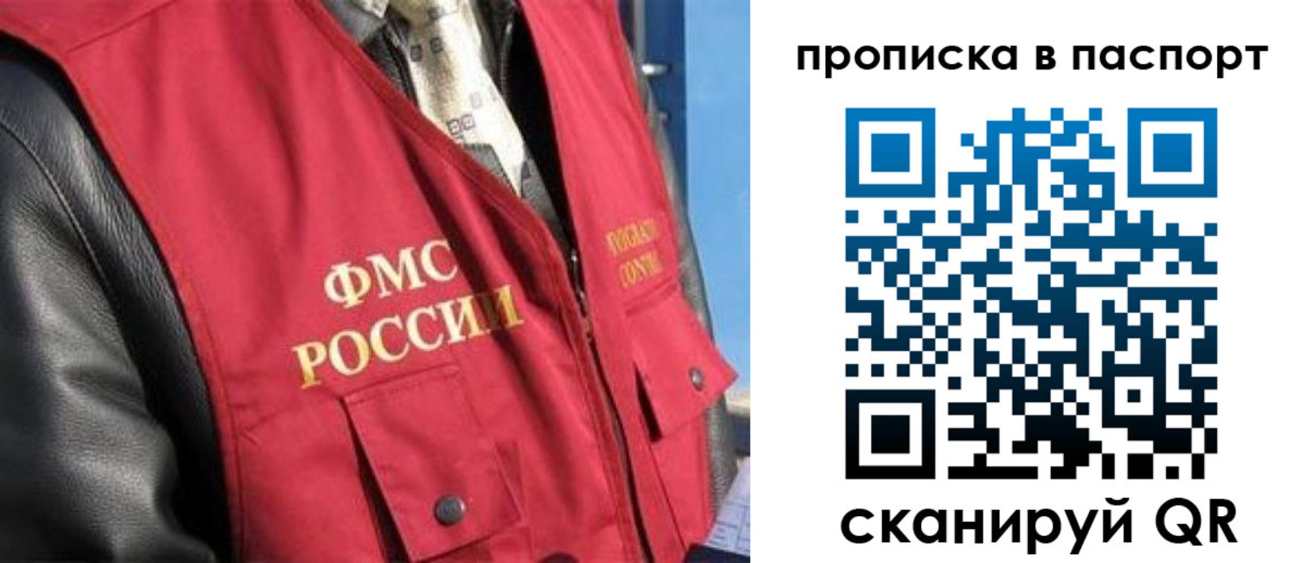 временная регистрация для всех в Боровичах