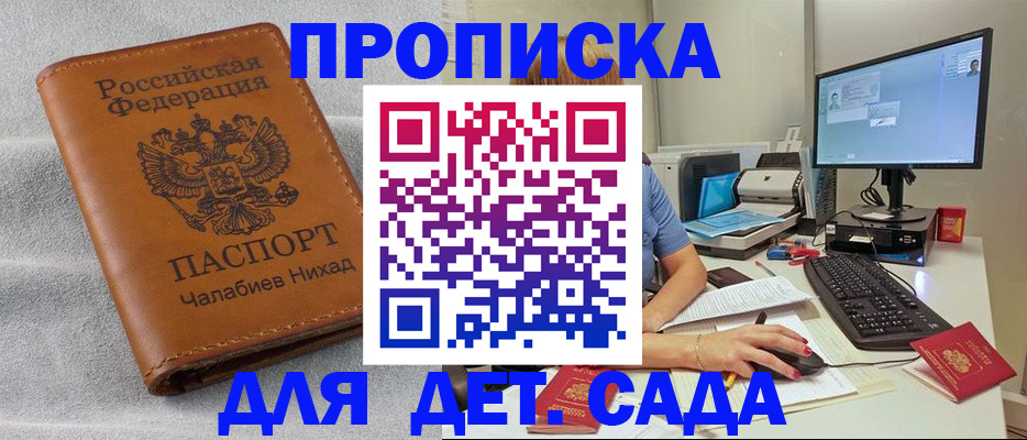 найти адрес прописки в Боровичах