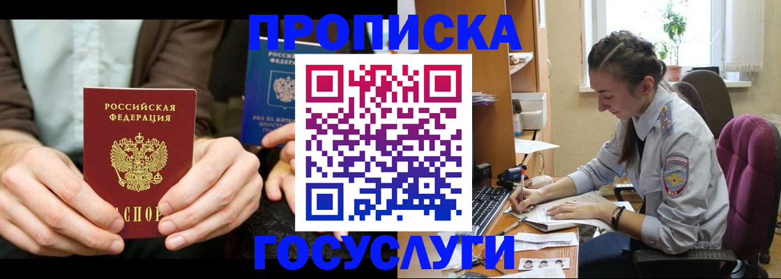 где прописаться в Боровичах