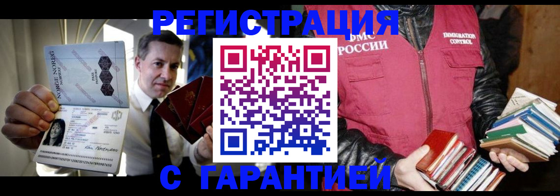 временная регистрация для всех в Боровичах