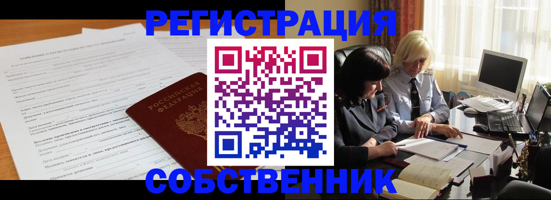 прописка для кредита в Боровичах