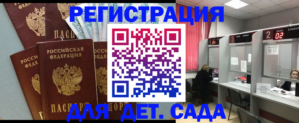 прописка регистрация в Боровичах