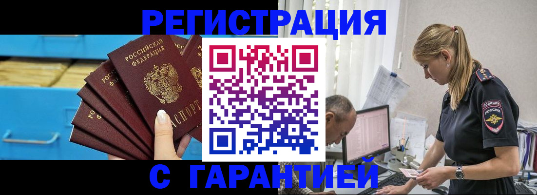миграционный учет в Боровичах