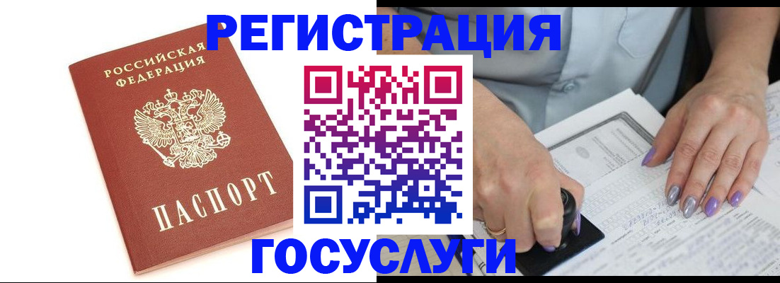 прописка в квартире в Боровичах