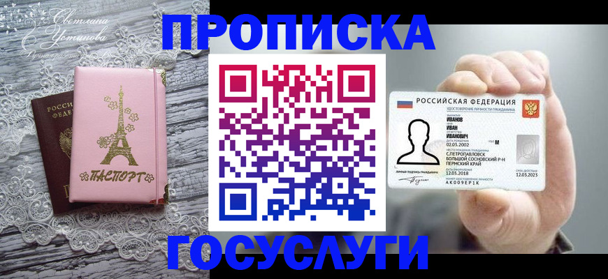 регистрация в Боровичах