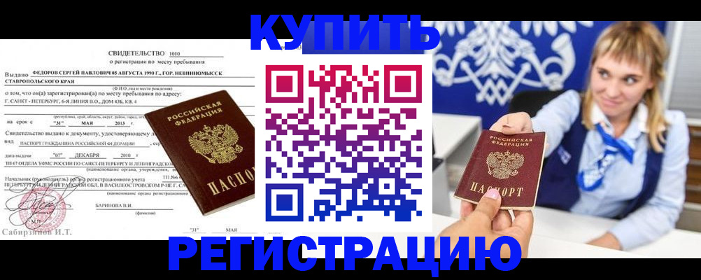 временная регистрация госуслуги в Боровичах