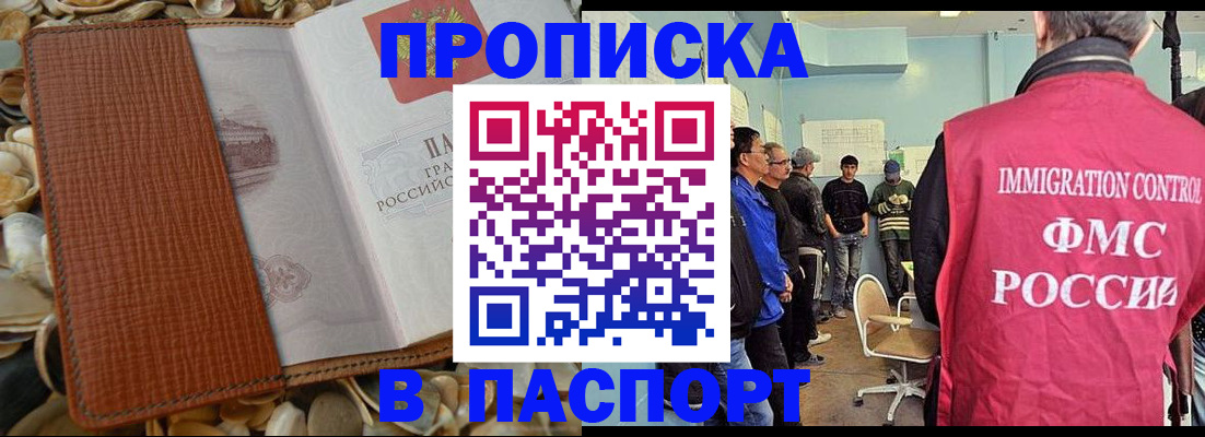 прописка для военкомата в Боровичах