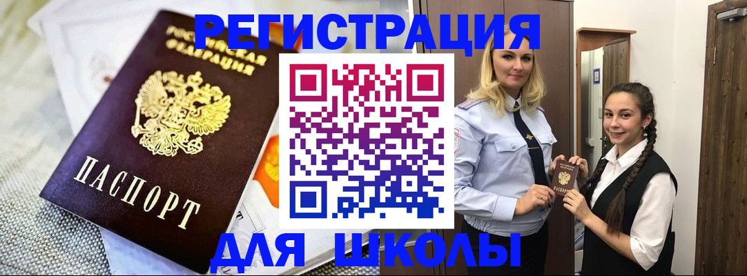 регистрация в Боровичах