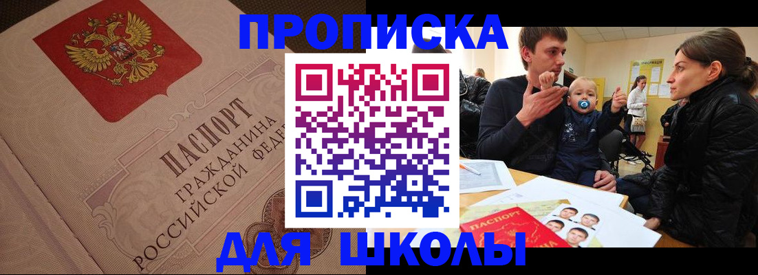 временная регистрация для всех в Боровичах